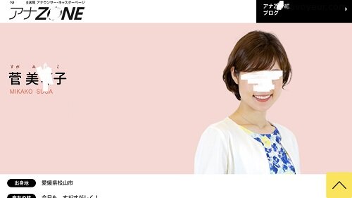 ★お宝★ 国営放送 N〇K 現役アナウンサー パンチラ